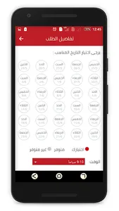 Thoubk - ثوبك screenshot 2
