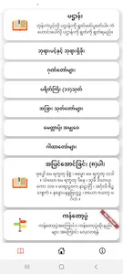 Lumbini screenshot 0