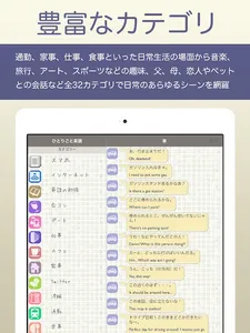 英会話学習アプリ「ひとりごと英語」 screenshot 11