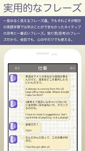 英会話学習アプリ「ひとりごと英語」 screenshot 2
