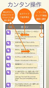 英会話学習アプリ「ひとりごと英語」 screenshot 3