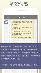 英会話学習アプリ「ひとりごと英語」 screenshot 4