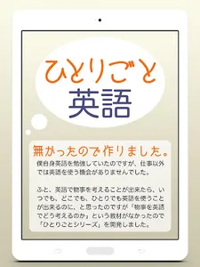 英会話学習アプリ「ひとりごと英語」 screenshot 5