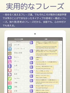 英会話学習アプリ「ひとりごと英語」 screenshot 7