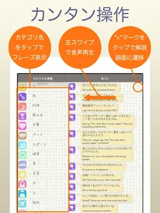 英会話学習アプリ「ひとりごと英語」 screenshot 8