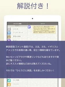 英会話学習アプリ「ひとりごと英語」 screenshot 9