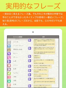 「ひとりごと韓国語」独り言のハングルフレーズ集 screenshot 12