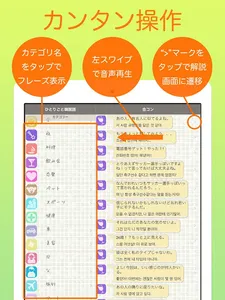 「ひとりごと韓国語」独り言のハングルフレーズ集 screenshot 13