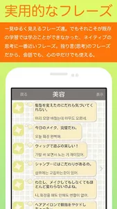 「ひとりごと韓国語」独り言のハングルフレーズ集 screenshot 2