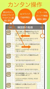 「ひとりごと韓国語」独り言のハングルフレーズ集 screenshot 3