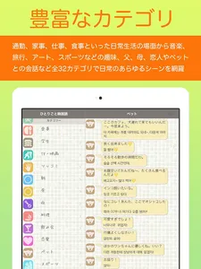 「ひとりごと韓国語」独り言のハングルフレーズ集 screenshot 6