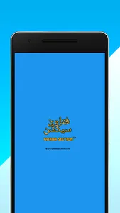Fatawa Section screenshot 0