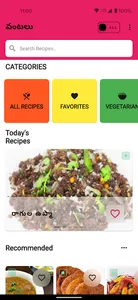 Telugu Vantalu Telugu Recipes screenshot 0