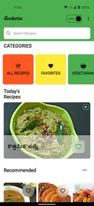 Telugu Vantalu Telugu Recipes screenshot 1