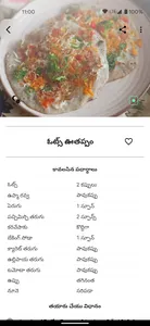 Telugu Vantalu Telugu Recipes screenshot 3