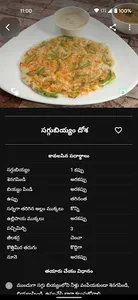 Telugu Vantalu Telugu Recipes screenshot 4