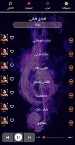 اغاني عباس الامير 2021 بدون نت screenshot 0