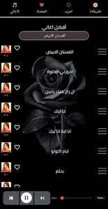 اغاني اصالة نصري بدون نت 2021  screenshot 0