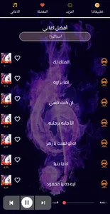 اغاني بوسي بدون نت|2021 مع اجم screenshot 3