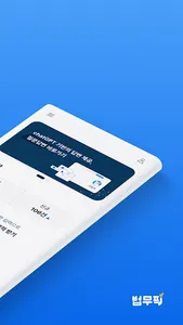 법무픽 - 비교하고 고르는 나의 법무 파트너 screenshot 1