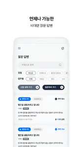 법무픽 - 비교하고 고르는 나의 법무 파트너 screenshot 5