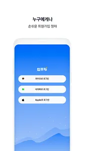 법무픽 - 비교하고 고르는 나의 법무 파트너 screenshot 8