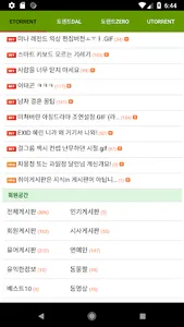 토렌트 검색 - Torrent Search, 토렌트 사 screenshot 0
