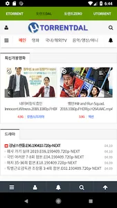 토렌트 검색 - Torrent Search, 토렌트 사 screenshot 1
