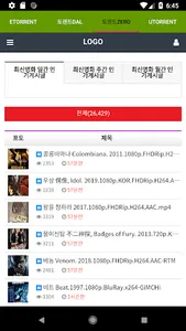 토렌트 검색 - Torrent Search, 토렌트 사 screenshot 2