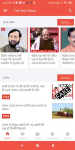 The AtoZ News screenshot 0