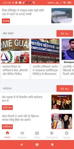 The AtoZ News screenshot 1