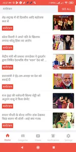 The AtoZ News screenshot 3