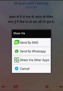 हिंदी शायरी Shayari Sangrah screenshot 3