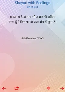 हिंदी शायरी Shayari Sangrah screenshot 5