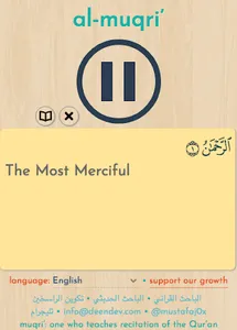 al-muqri screenshot 1