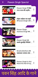 Bhojpuri Videos - Song, DJ etc screenshot 11