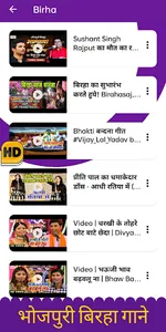 Bhojpuri Videos - Song, DJ etc screenshot 12