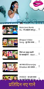 Bhojpuri Videos - Song, DJ etc screenshot 7