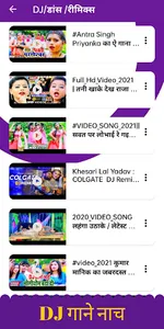 Bhojpuri Videos - Song, DJ etc screenshot 8