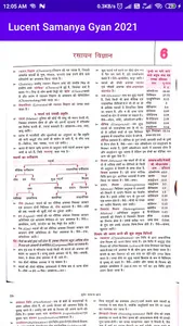 Lucent GK 2023 Latest Book screenshot 1