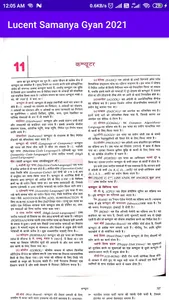 Lucent GK 2023 Latest Book screenshot 5