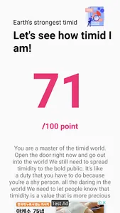 timidity test screenshot 4