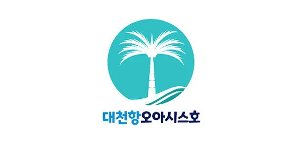 대천항 오아시스호 screenshot 3