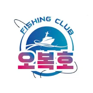 원산도 오복피싱 screenshot 0