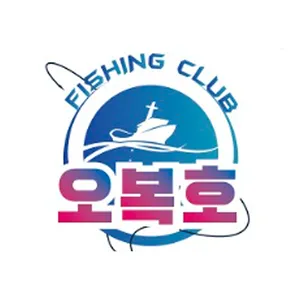 원산도 오복피싱 screenshot 4