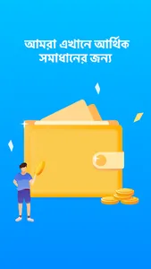 EasyCash screenshot 0
