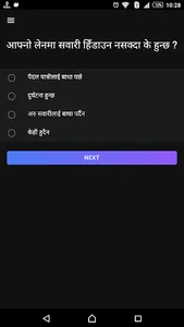 Nepal Driving License - Likhit screenshot 4