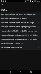 Nepal Driving License - Likhit screenshot 6