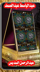 عبدالباسط عبدالصمد / (بدون نت) screenshot 5