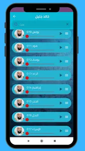 القرآن الكريم screenshot 0
